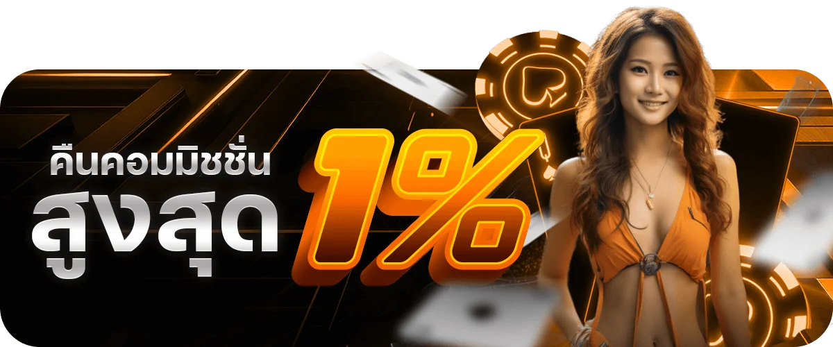 โปรโมชั่น nova88