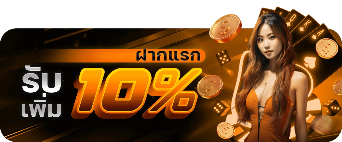 โปรโมชั่น nova88