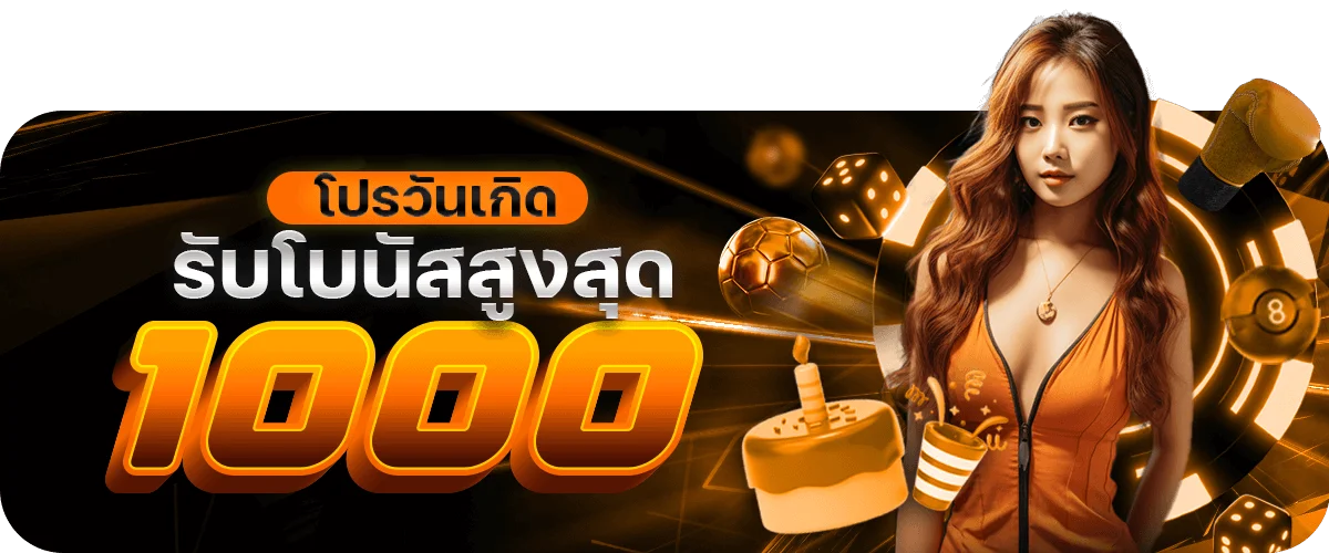 โปรโมชั่น nova88